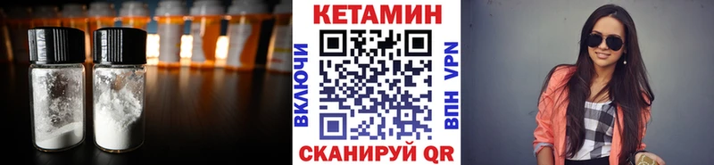 цены наркотик  Чекалин  Кетамин VHQ 