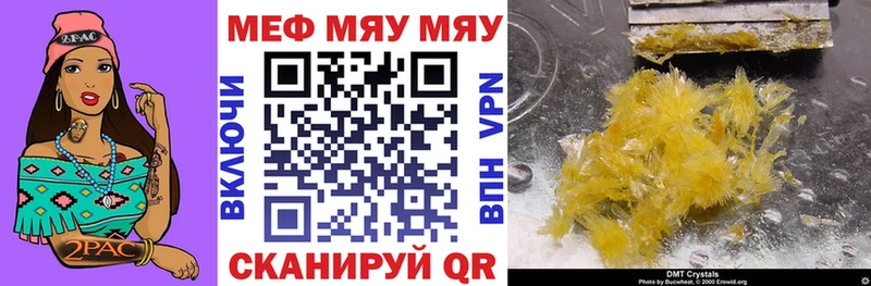 Меф мяу мяу  кракен ССЫЛКА  Чекалин  купить  